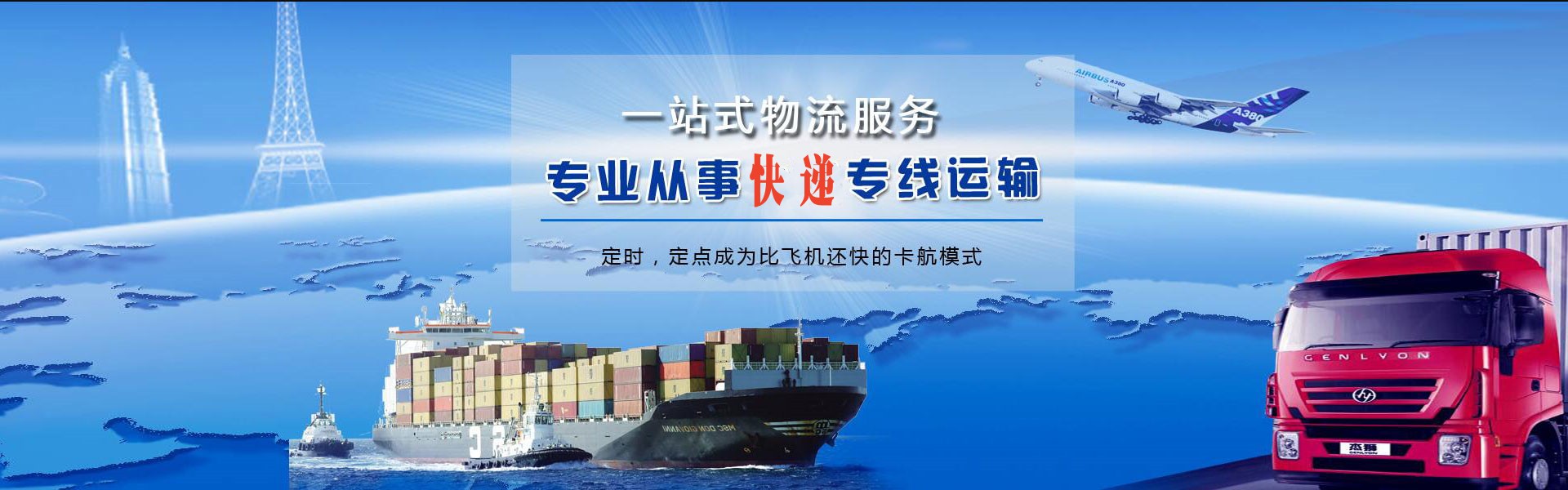 萨嘎到罗马尼亚物流公司-萨嘎至罗马尼亚物流专线-萨嘎空运到罗马尼亚-优时通物流有限公司