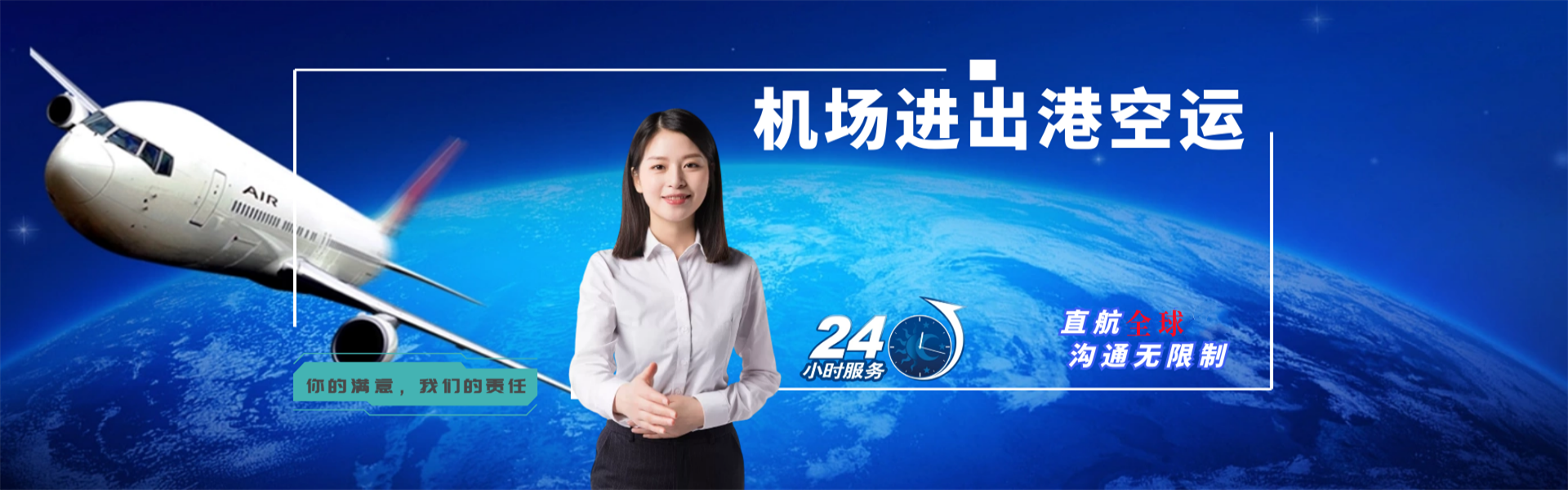 萨嘎到罗马尼亚物流公司-萨嘎至罗马尼亚物流专线-萨嘎空运到罗马尼亚-优时通物流有限公司